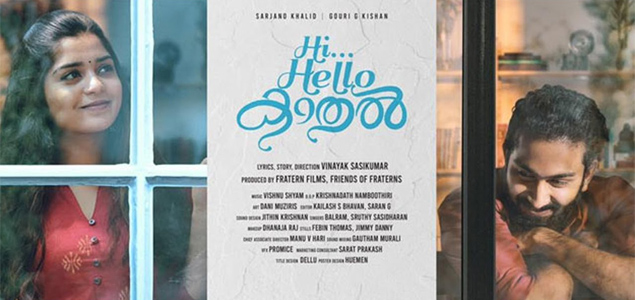 Hi Hello Kaadhal Malayalam Movie