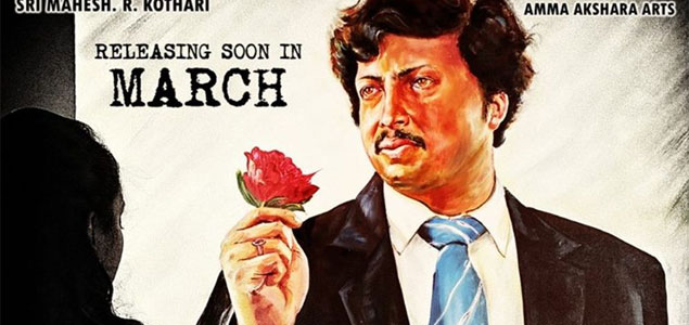 Howla Howla Kannada Movie