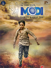 Click to know more about Hu Narendra Modi Banva Mangu Chu