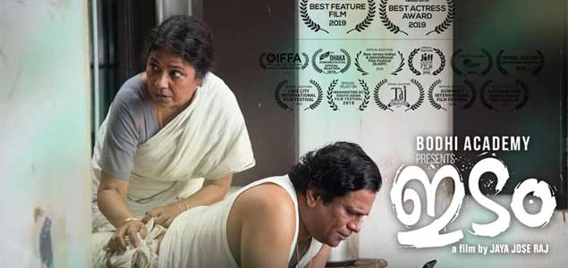 Idam Malayalam Movie