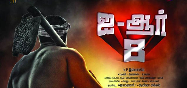 IR 8 Tamil Movie