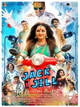 Jack N' Jill Photo 2