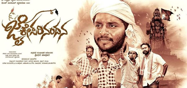 Jai Kesari Nandana Kannada Movie