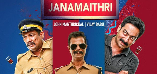 Janamaithri Malayalam Movie