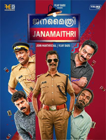 Janamaithri review
