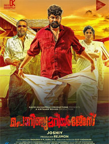Porinchu Mariyam Jose  review