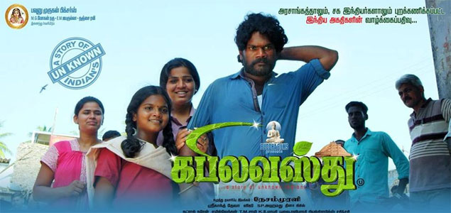 KabilaVasthu Tamil Movie