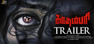 Trailer Kadampari