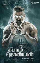 Kadaram Kondan Photo 4