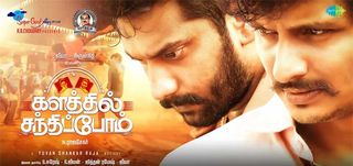 Teaser Kalathil Santhippom 