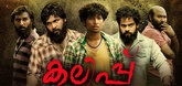 Trailer - Kalippu Video