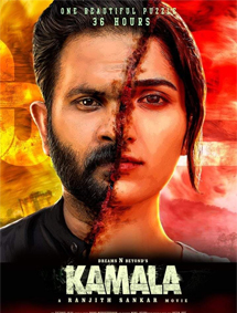 Kamala review