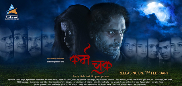 Karma Chakra Marathi Movie