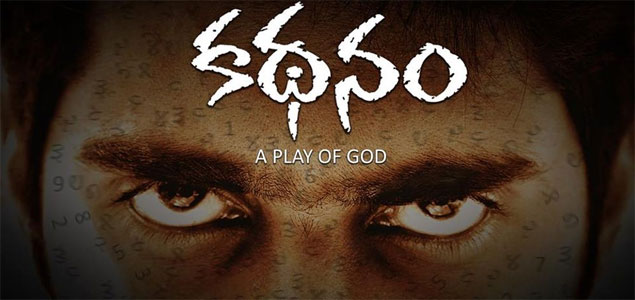 Kathanam Telugu Movie