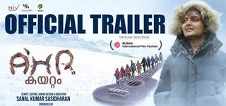 Trailer A'HR (Kayattam)
