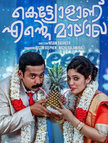 Kettiyolaanu Ente Malakha review
