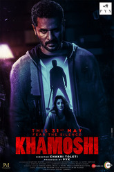 Khamoshi Photo 1