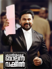Kodathi Samaksham Balan Vakeel review