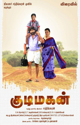 Kudimagan Photo 1