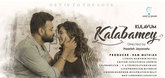 Teaser - Kulavum Kalabamey Video