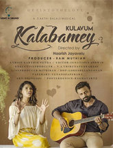 Click to know more about Kulavum Kalabamey