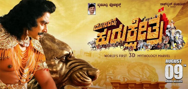 Munirathna Kurukshetra Kannada Movie