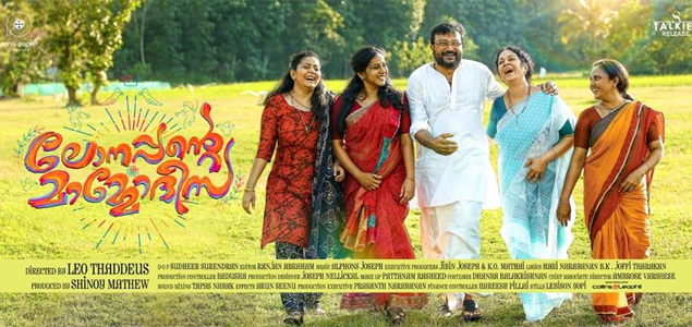 Lonappante Mamodisa Malayalam Movie