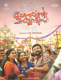 Lonappante Mamodisa review