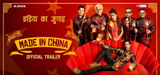 Trailer Made in China