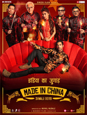 Click to know more about Made in China