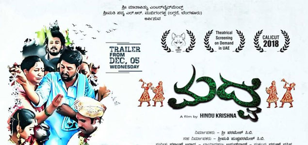 Madve Kannada Movie
