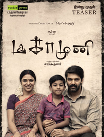 Magamuni review