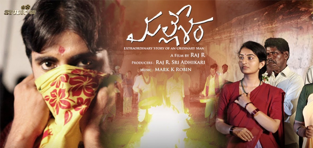 Mallesham Showtimes