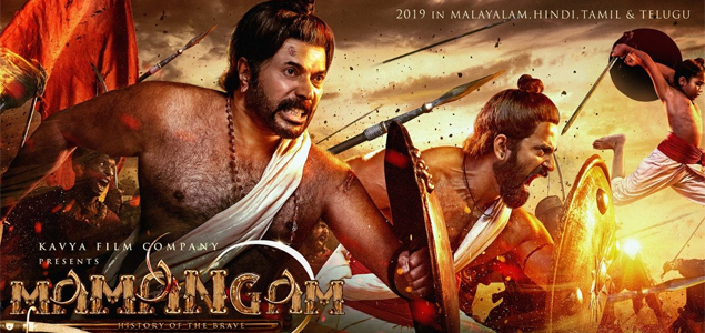 Mamangam Hindi Movie