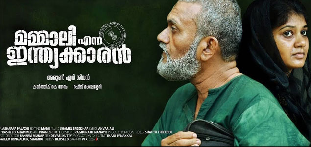 Mammali Enna Indiakkaran Malayalam Movie