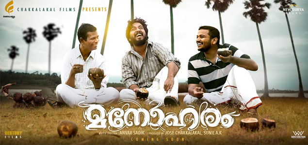 Manoharam Malayalam Movie