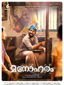 Manoharam review
