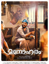 Click to know more about Manoharam