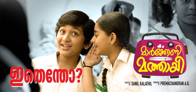 Marconi Mathai Ethentho - Video Song - Malayalam Movie Trailers ...