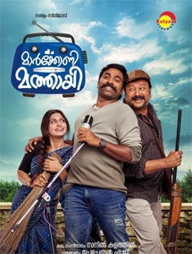 Marconi Mathai review