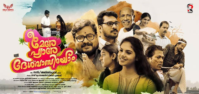 Mere Pyare Deshavasiyom Malayalam Movie