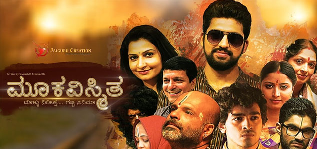 Mookavismitha Kannada Movie