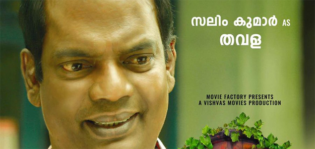 Munthiri Monjan Malayalam Movie