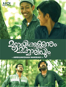 Muttayikkallanum Mammaliyum review