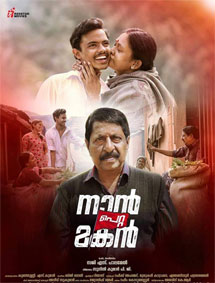Naan Petta Makan review