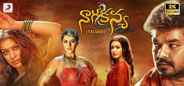 Nagakanya Telugu Movie