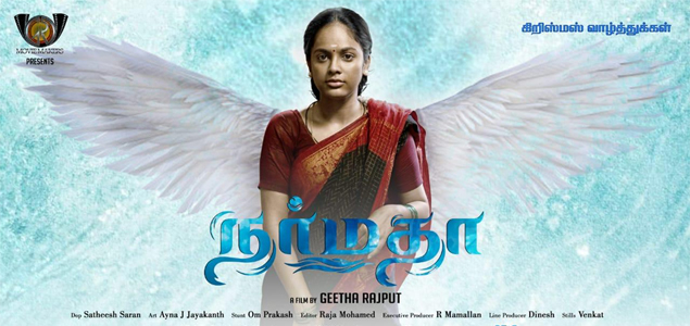 Narmadha Tamil Movie