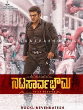 Click to know more about Natasaarvabhowma