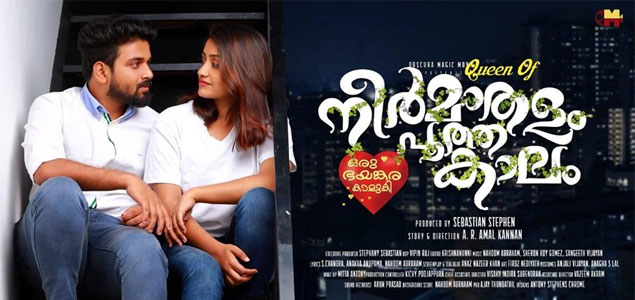 Neermathalam Poothakaalam  Malayalam Movie