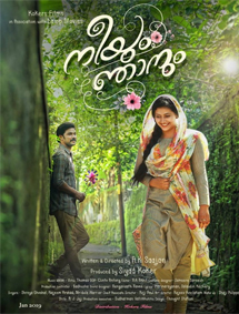 Neeyum Njaanum review